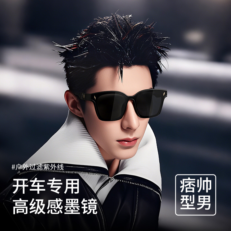 开车专用男款太阳镜2025新款偏光