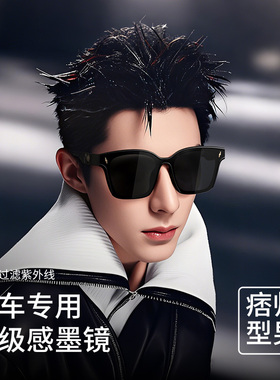 开车专用男款太阳镜2025新款偏光