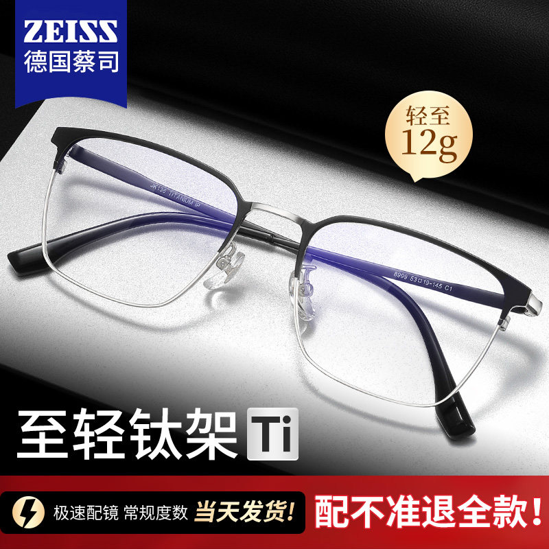 纯钛近视眼镜半框专业网上配镜