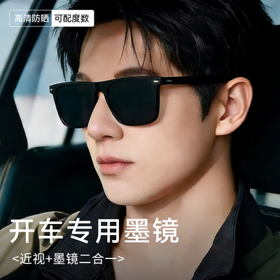 痞帅大黑框近视墨镜男款防紫外线