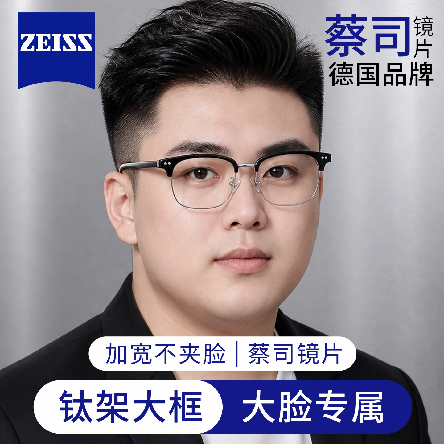 大宽脸钛架半框眼镜男款160mm近视可配度数加大加宽胖脸显瘦镜架