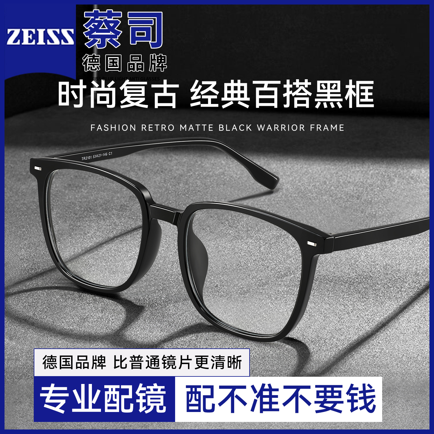 高级感磨砂男士大框黑框眼镜男款