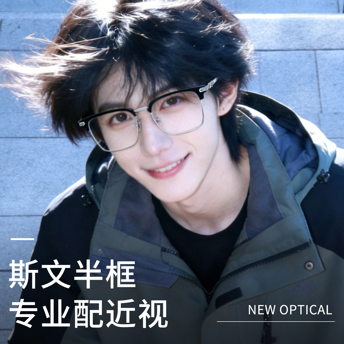 男式半框眼镜近视可配度数高级感