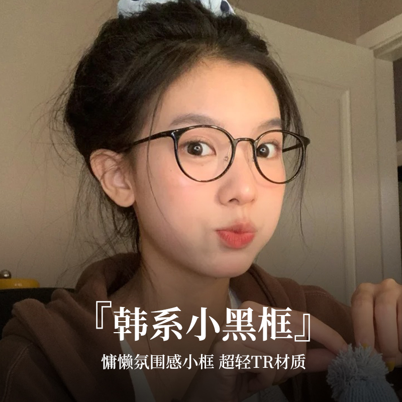 超轻黑色眼镜女小框显脸小镜框架
