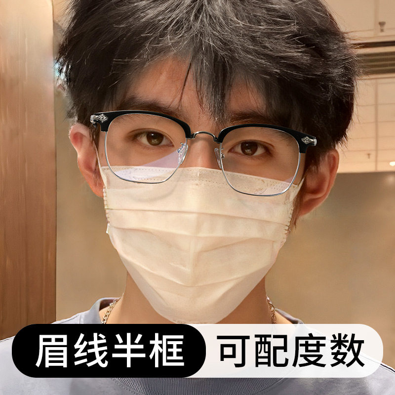 近视眼镜男半框可配度数可防蓝光