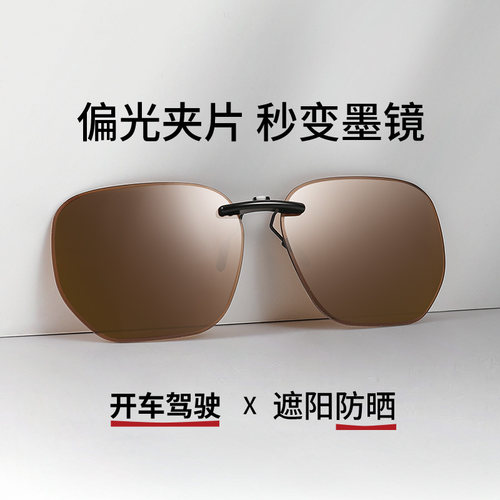 偏光镜夹片墨镜可套近视镜超贴合