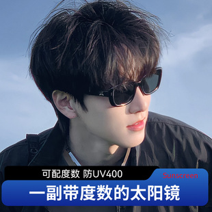 带度数的太阳镜男款2025新款近视墨镜防紫外线防晒开车夏天痞帅