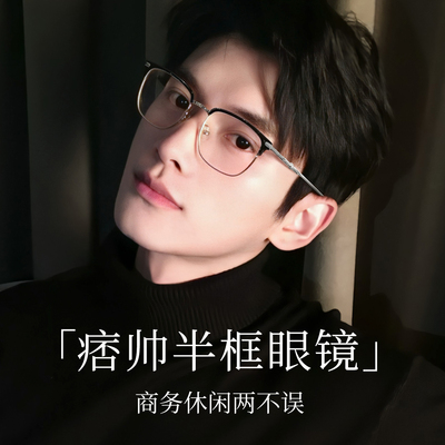 防辐射抗蓝光看手机专用眼镜男款