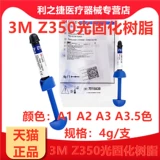 Стоматологическая световая отверждение световая смола распространена до и после