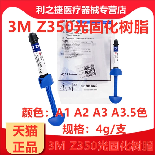 Стоматологическая световая отверждение световая смола распространена до и после