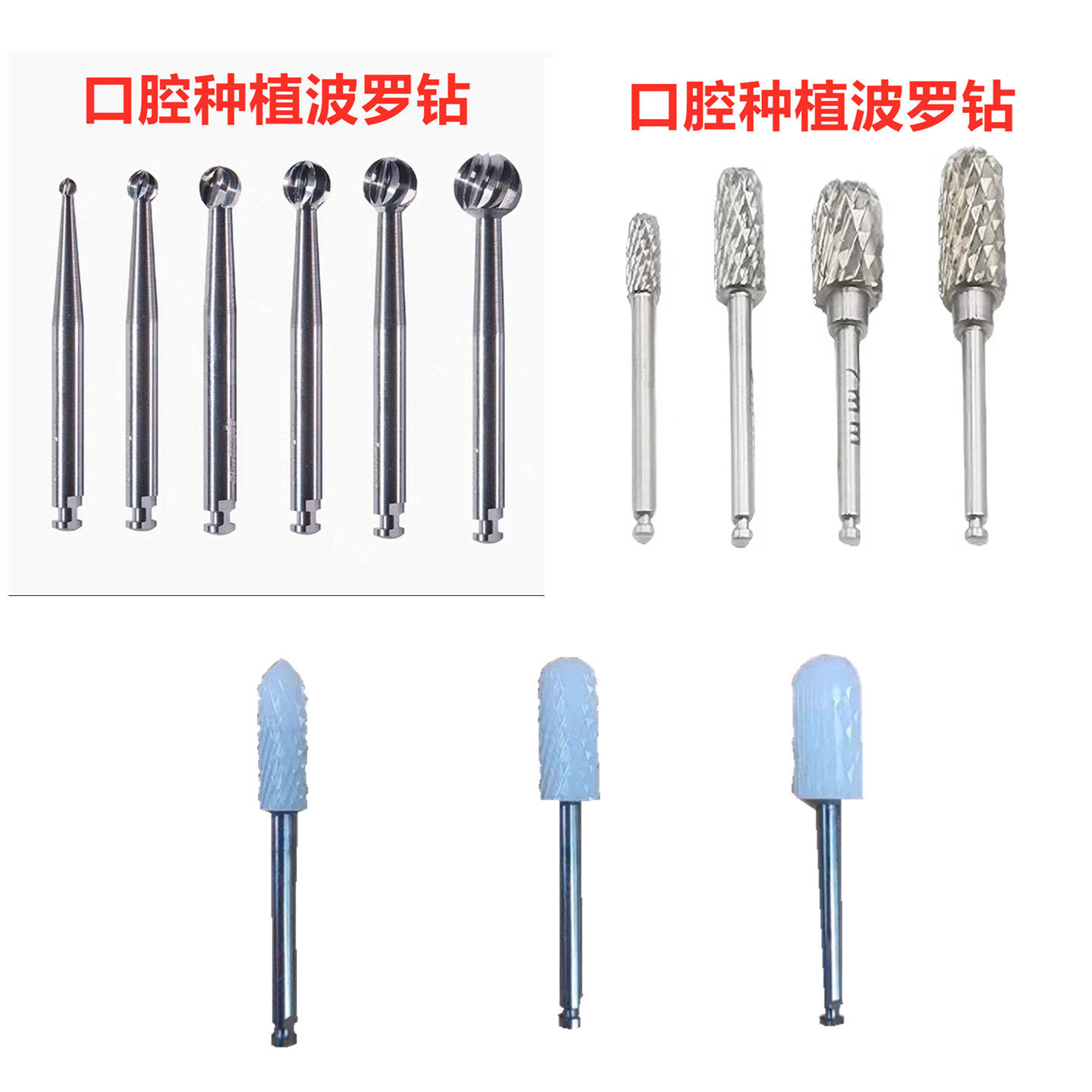 牙科口腔种植菠萝钻高硬度球钻3.5mm骨修复牙槽修复种植钻头低速
