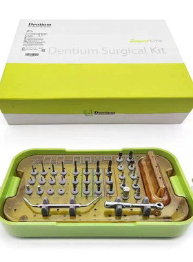 登腾种植修复器械盒DASK上颌窦内外提升工具盒牙科种植工具口腔