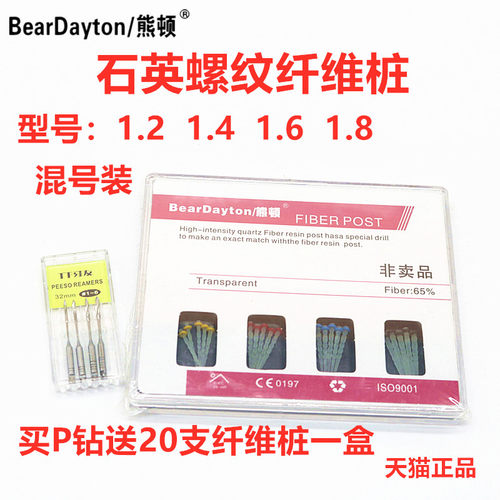 牙科材料石英纤维桩牙科材料练习