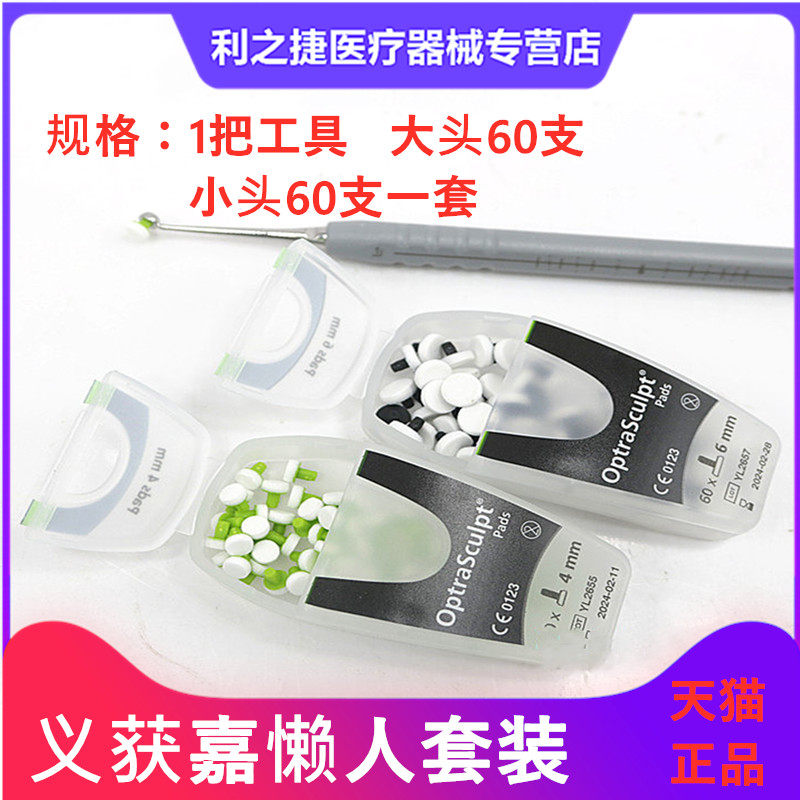 义获嘉懒人工具树脂修整工具 牙齿美白塑形树脂泡沫头 义获嘉大师