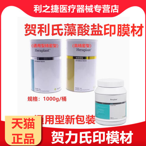 贺利氏印膜材料新配方通用