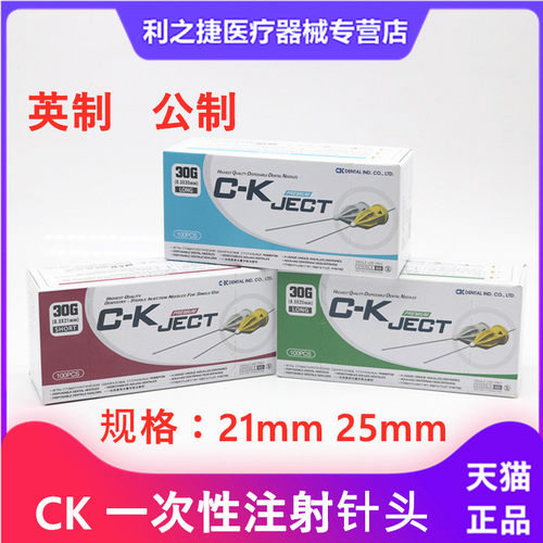 牙科齿科材料一次性碧蓝针头