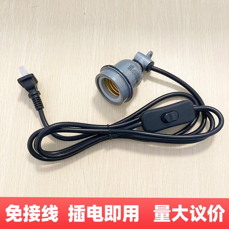 保温灯头可节带开关防水