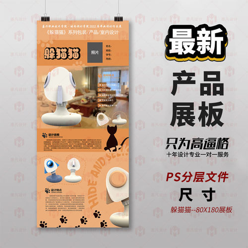 原创2025年80X180 3D建模产品展示板展板设计PS分层模板