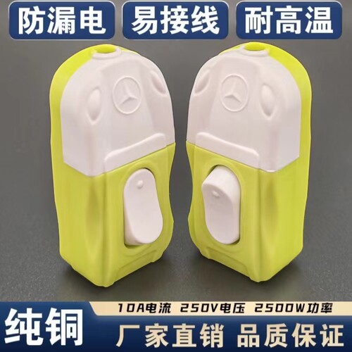 床头开关按钮手捏床头开关