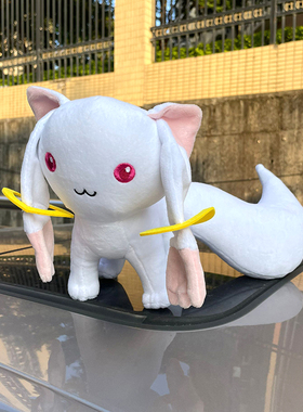 魔法少女小圆公仔QB丘比小圆夏洛特毛绒玩偶女生圣诞新年礼物玩具