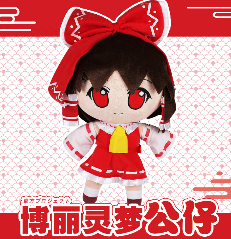 Peluche manga en peluche Est - Ref 2694475 Image 1