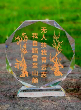 无人扶我青云志水晶摆台励志毕业生桌面礼品同事书房鼓励奖杯装饰