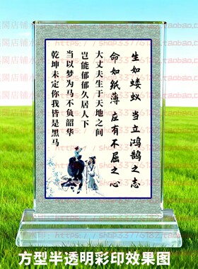 生如蝼蚁当立鸿鹄之志水晶摆件励志摆台办公室桌面书房纪念品装饰