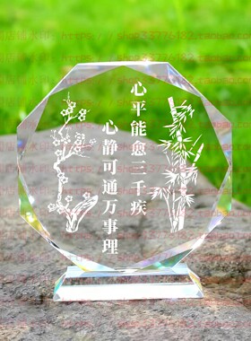 心平能愈三千疾心静可通万事理水晶摆件励志摆台书房装饰桌面客厅