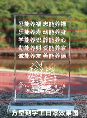 忍能养福忠能养禄水晶摆件纪念励志摆台书房办公室礼品桌面装饰品