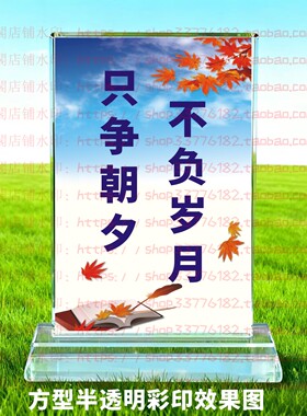 只争朝夕不负岁月水晶摆件励志摆台客厅桌面家风书房纪念品装饰品
