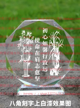 初心如馨行致远使命在肩志愈竖水晶摆件励志摆台办公室桌面装饰品