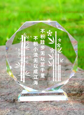 不积跬步无以至千里水晶摆件纪念品励志摆台书房办公室桌面装饰品