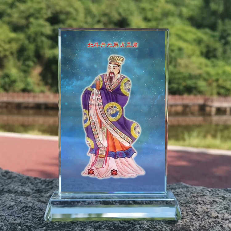 定制北斗丹元廉贞星君画像水晶摆件桌面工艺品摆台摆设家居创意