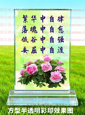 繁华中自律水晶摆件励志摆台书房家居桌面学生礼品客厅公司装饰品