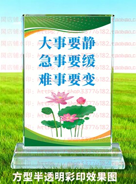 大事要静急事要缓难事要变水晶摆件励志摆台办公室桌面书房送礼品
