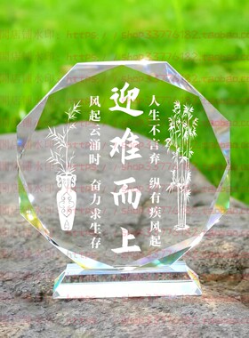 迎难而上水晶摆件纪念品励志摆台书房办公室家居桌面公司装饰品