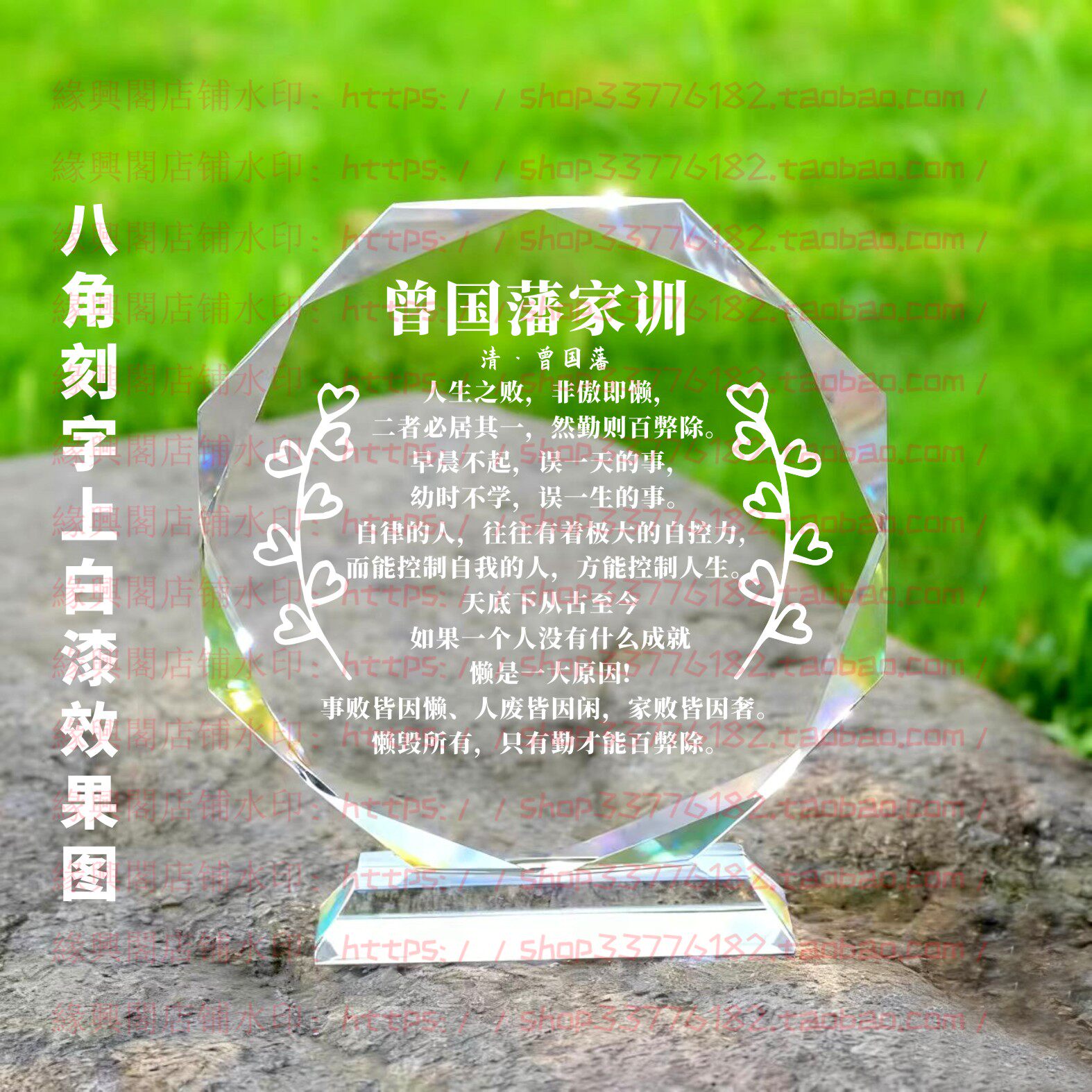 曾国藩家训水晶摆件孩子励志摆台书房学生礼品桌面装饰家居客厅
