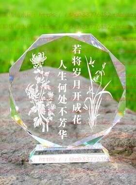 若将岁月开成花水晶摆件励志摆台书房家居桌面礼品客厅书房装饰品