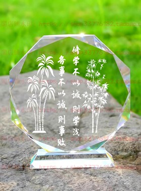 修学不以诚则学浅务事不以诚则事败水晶摆件书房办公室桌面装饰品