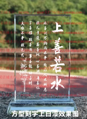 上善若水水晶摆件纪念品励志摆台书房办公室礼品桌面公司装饰家居