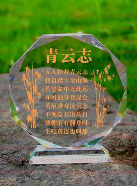 生吃黄莲也叫甜版青云志水晶摆件励志摆台办公室桌面礼品同事书房