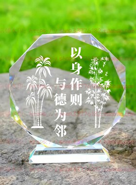 以身作则与德为邻水晶摆件纪念品励志摆台书房办公室家居桌面礼品