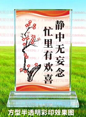 静中无妄念水晶摆件励志摆台书房家居桌面礼品客厅书房家居装饰品