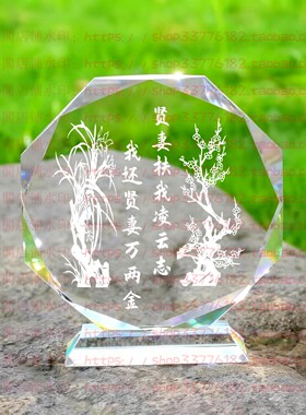 贤妻扶我凌云志我还贤妻万两金水晶摆件纪念品摆台书房礼品装饰品