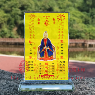 辛巳年郑但大将军画像水晶摆件桌面装饰摆台摆设家居创意桌面