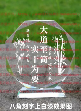 大道至简实干为要水晶摆件纪念品励志摆台书房办公室桌面公司装饰