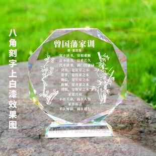 曾国藩家训水晶摆件纪念励志摆台书房办公室礼品桌面装饰家居客厅