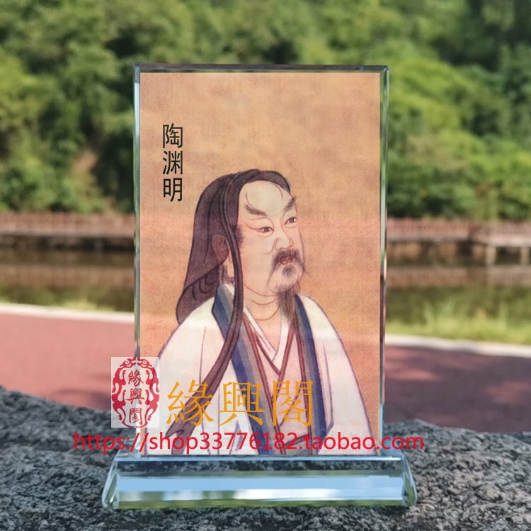 定制古代名人陶渊明画像水晶玻璃摆件桌面工艺品装饰摆台家居创意