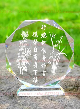 行端何惧身外言德馨自有身下蹊水晶摆件励志摆台书房桌面礼品装饰