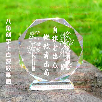 自律者出众水晶摆件纪念品励志摆台书房办公室家居桌面公司客厅